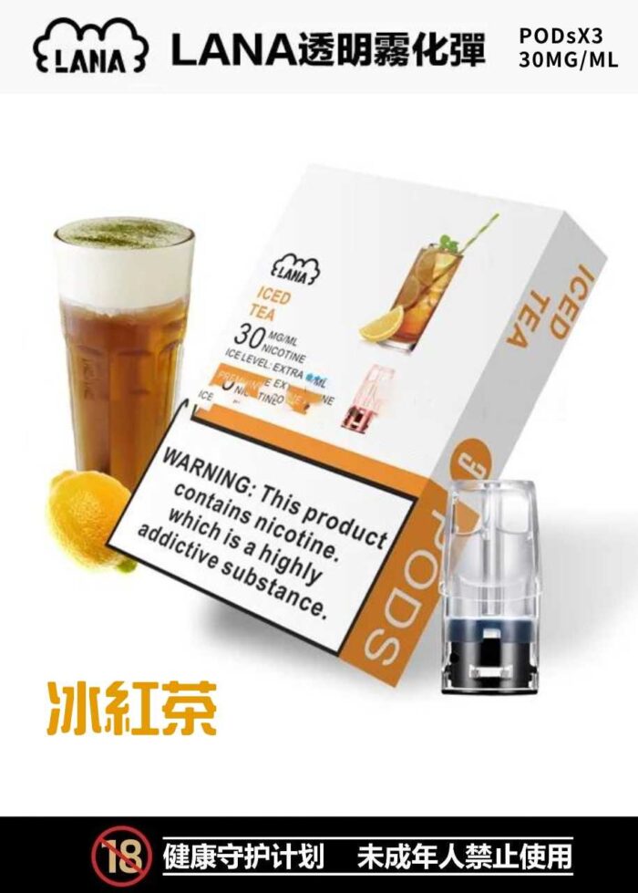 LANA發光煙彈-冰紅茶：圖片 1