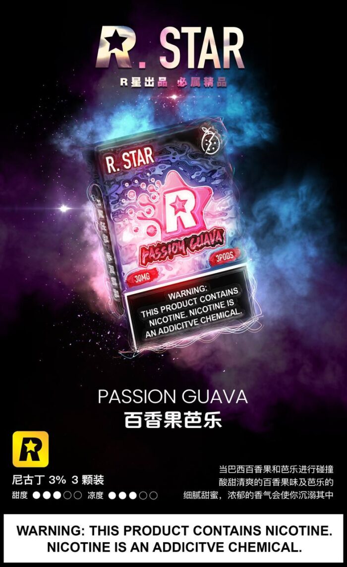 R star煙彈-百香果芭樂：圖片 1