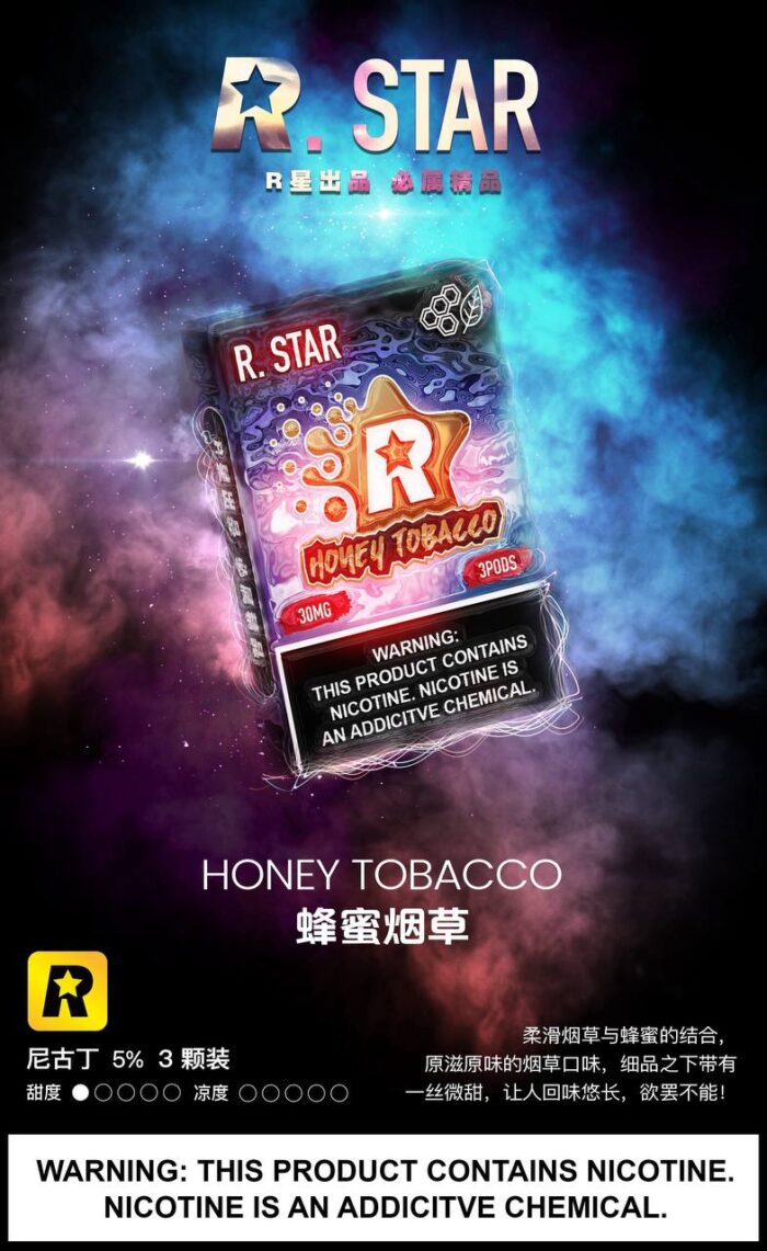 R star煙彈-蜂蜜菸草：圖片 1